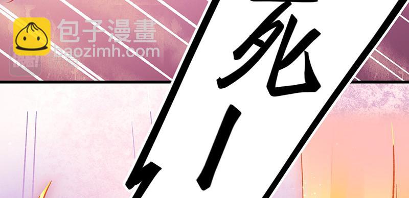 🍘武道独尊 第580话 妖神攻城 第25页