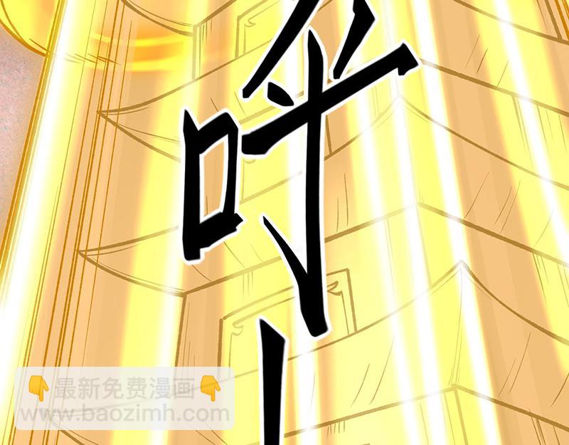 🍘武道独尊 第580话 妖神攻城 第36页
