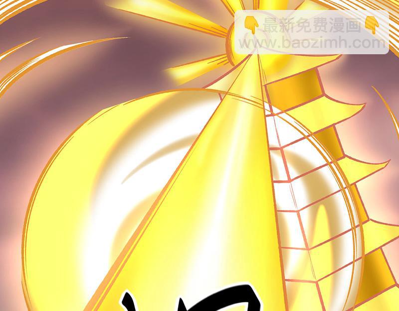 🍘武道独尊 第580话 妖神攻城 第42页