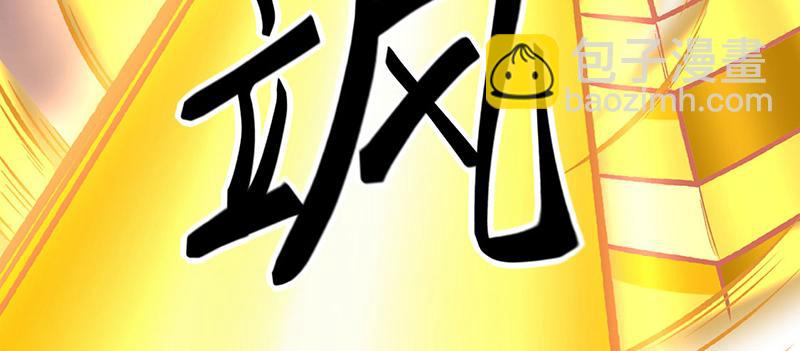 🍘武道独尊 第580话 妖神攻城 第43页