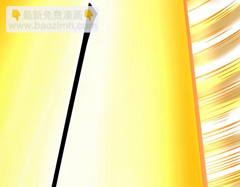 🍘武道独尊 第580话 妖神攻城 第44页