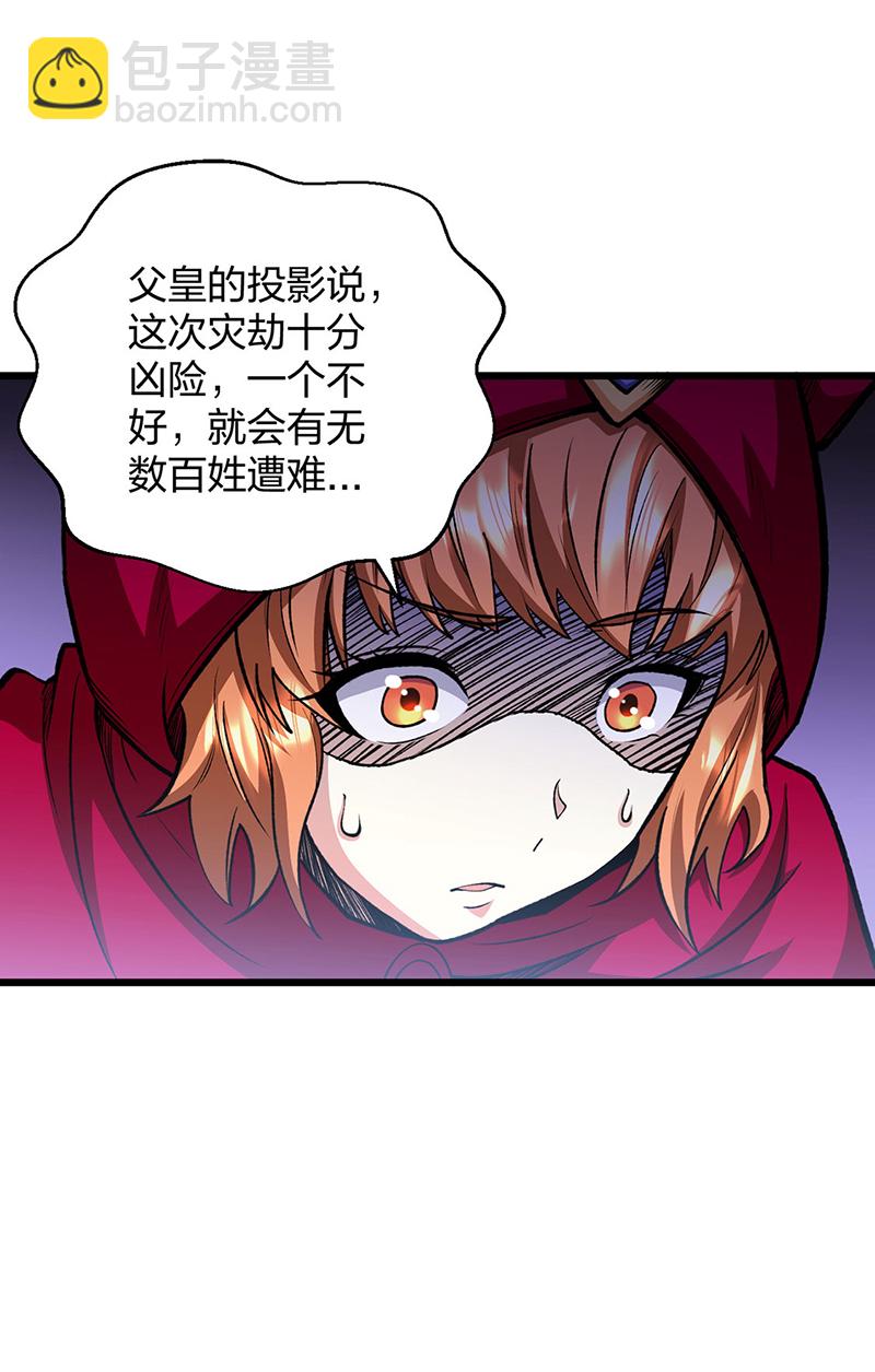 🍘武道独尊 第570话 互不相欠 第12页