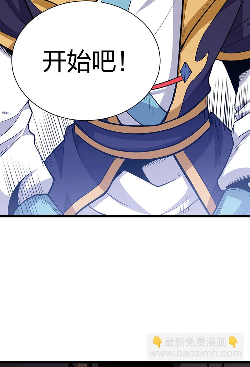 🍘武道独尊 第570话 互不相欠 第18页