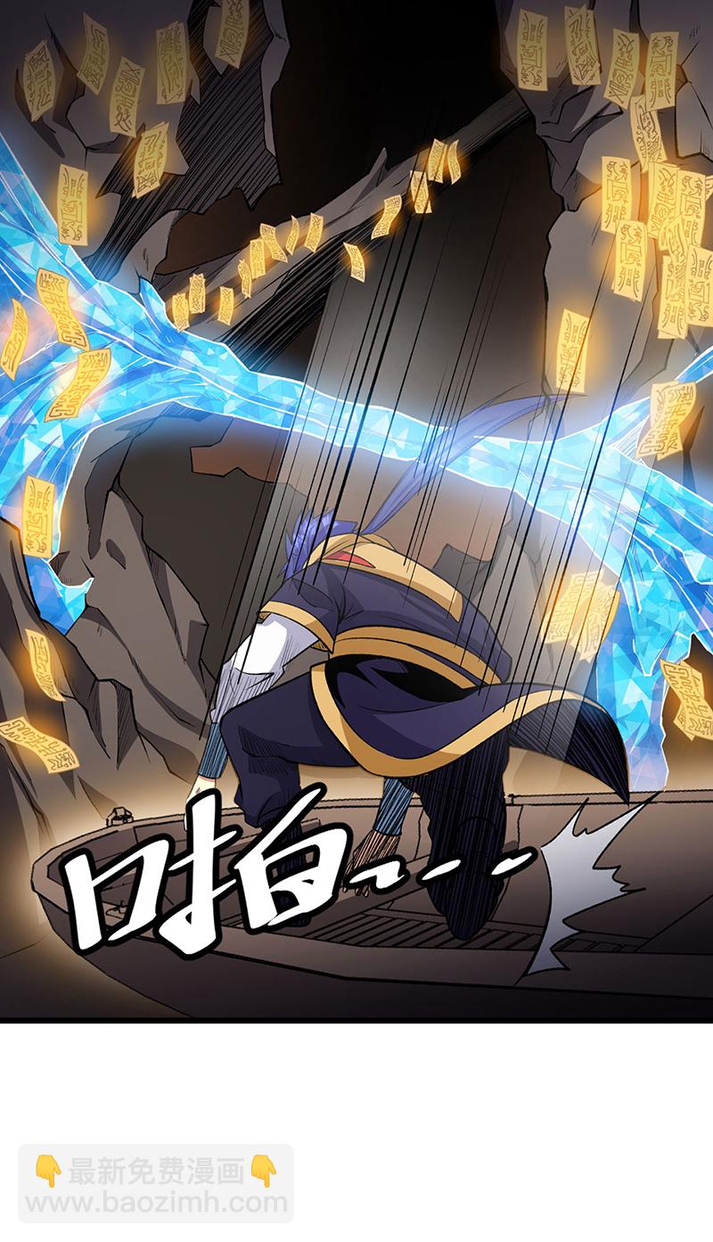 🍘武道独尊 第570话 互不相欠 第19页