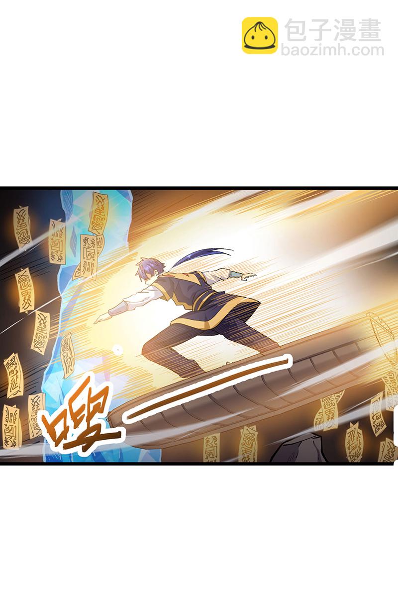 🍘武道独尊 第570话 互不相欠 第20页