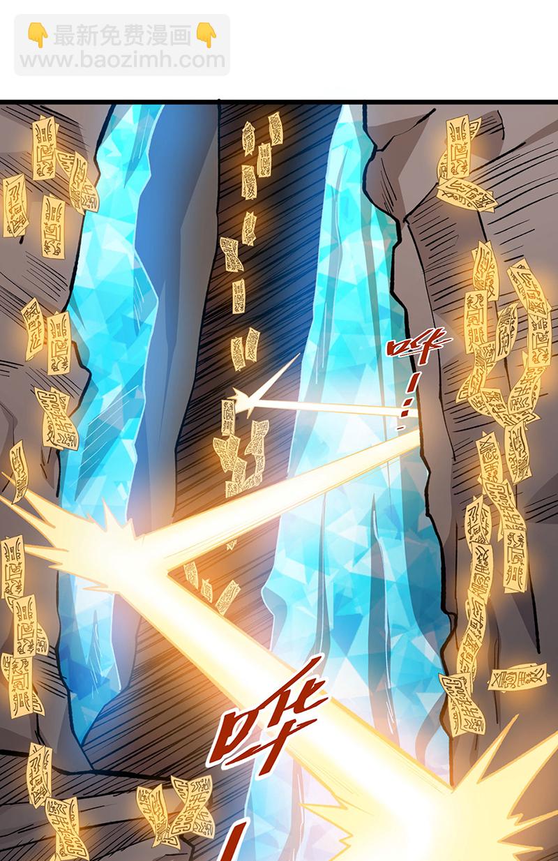 🍘武道独尊 第570话 互不相欠 第21页
