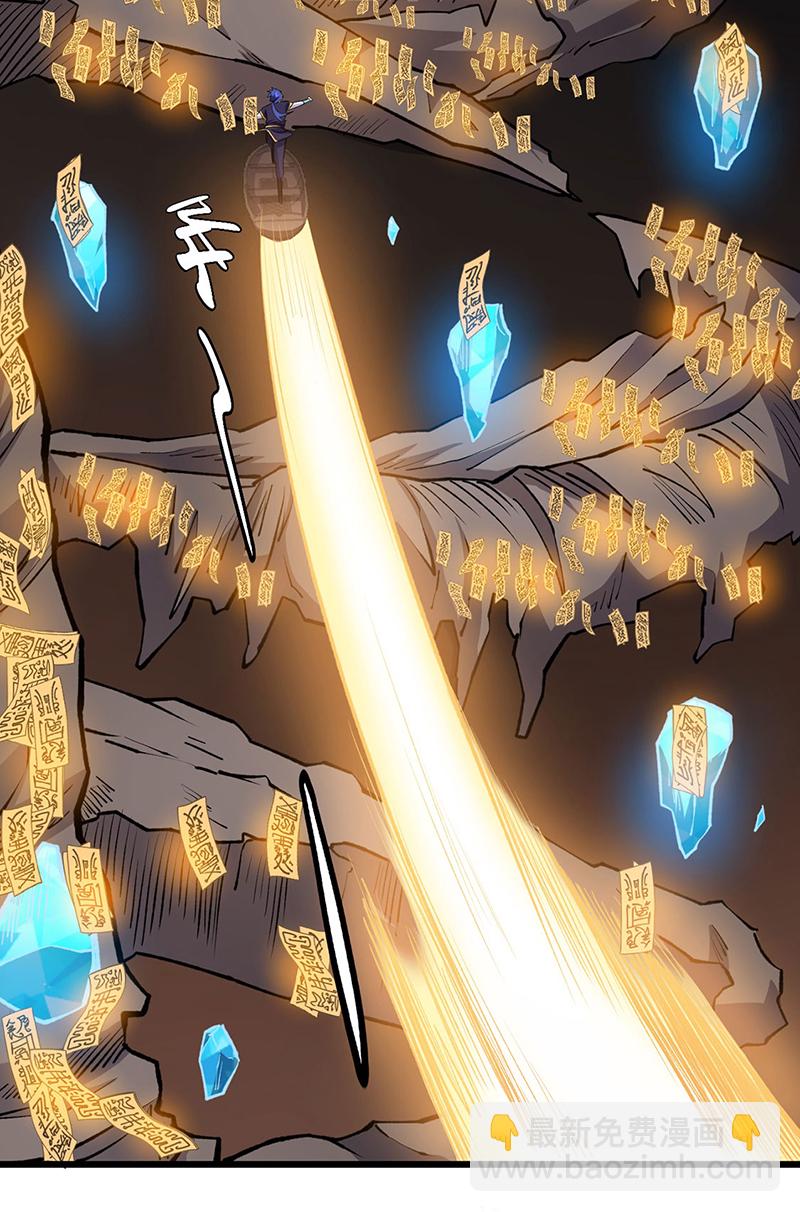 🍘武道独尊 第570话 互不相欠 第23页