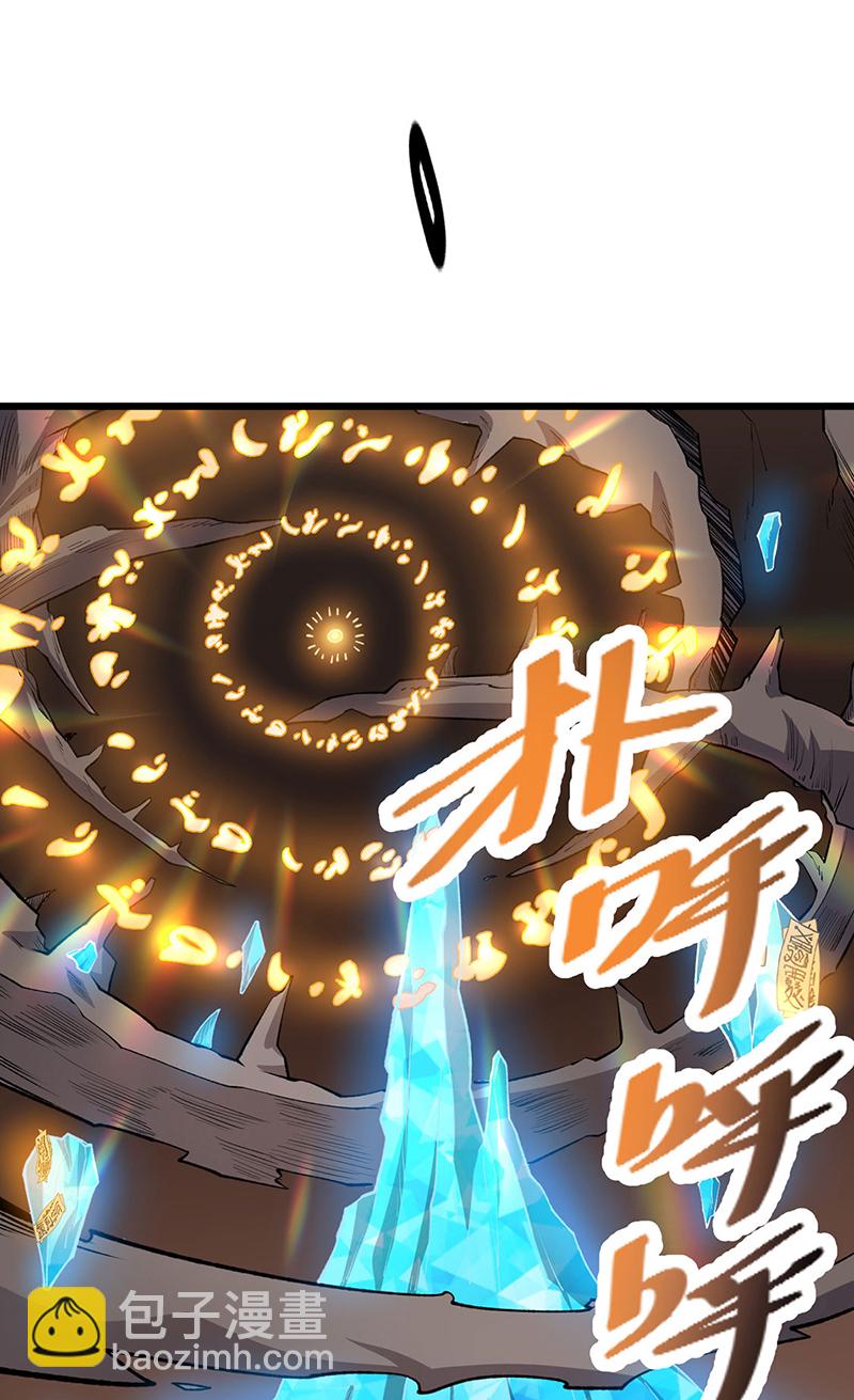 🍘武道独尊 第570话 互不相欠 第24页