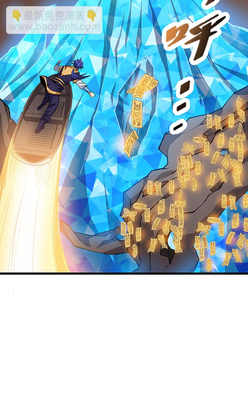 🍘武道独尊 第570话 互不相欠 第25页