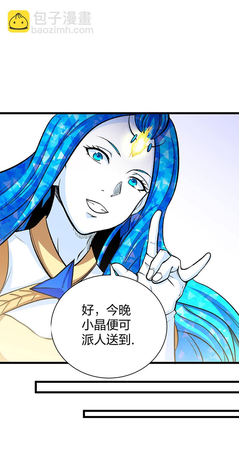 🍘武道独尊 第570话 互不相欠 第3页