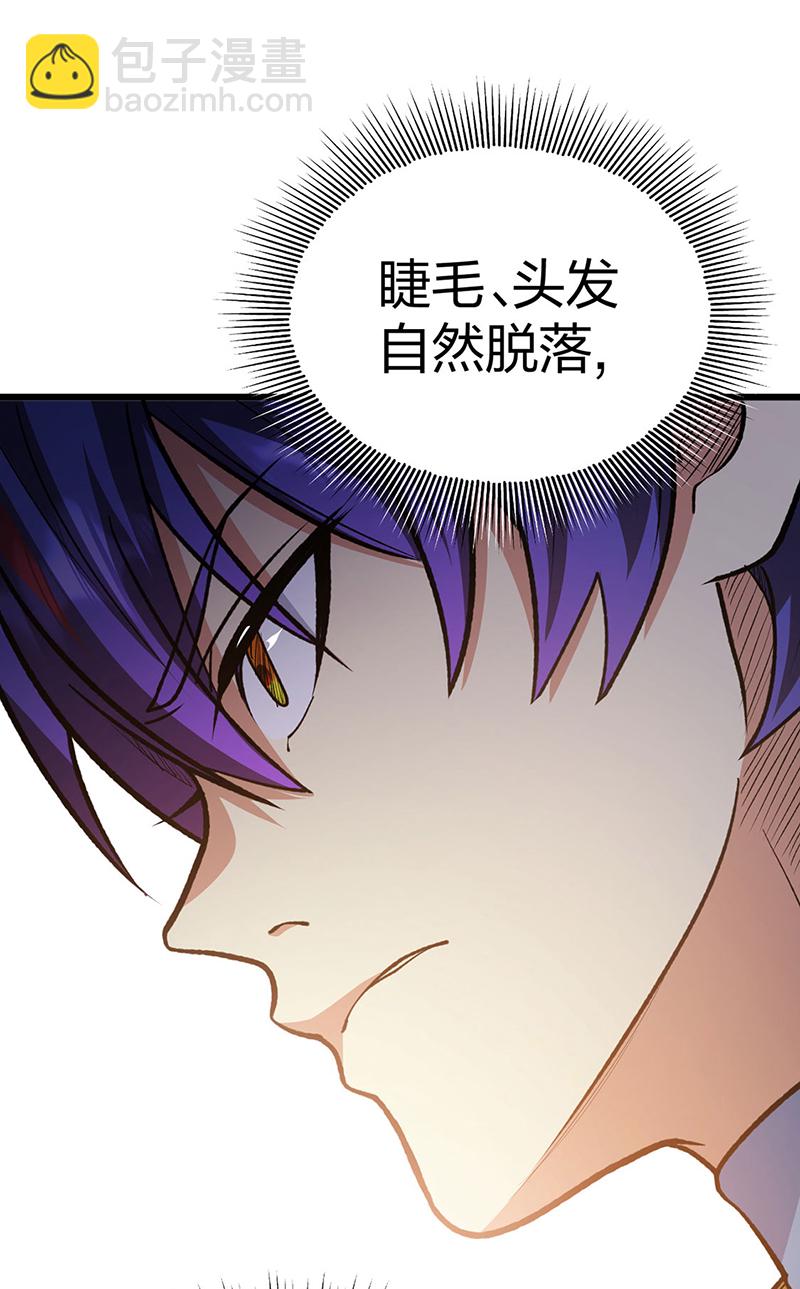 🍘武道独尊 第570话 互不相欠 第30页