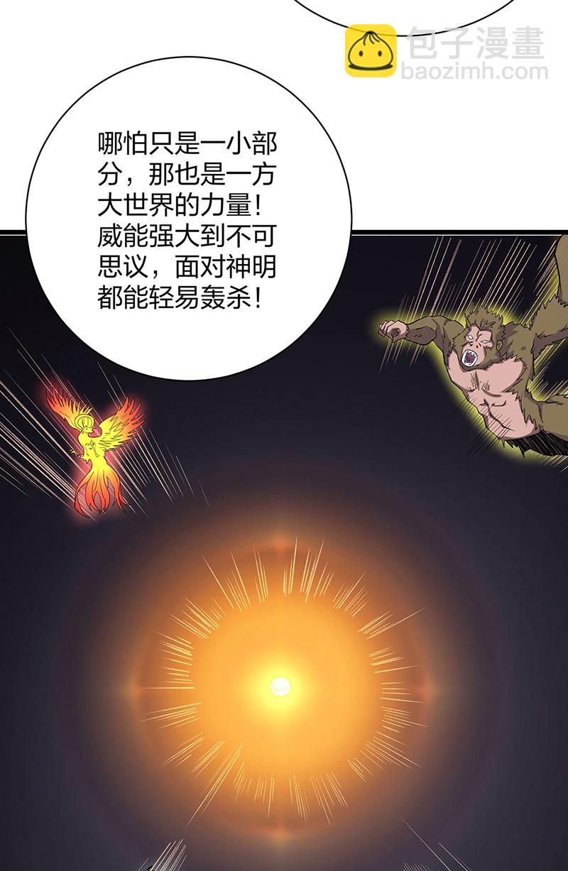 🍘武道独尊 第570话 互不相欠 第40页