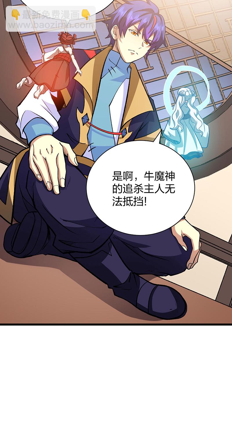 🍘武道独尊 第570话 互不相欠 第44页