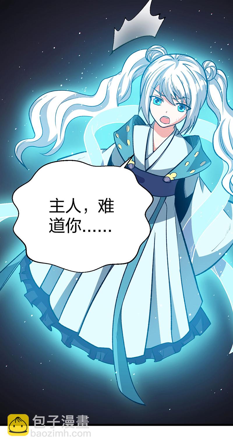🍘武道独尊 第570话 互不相欠 第47页