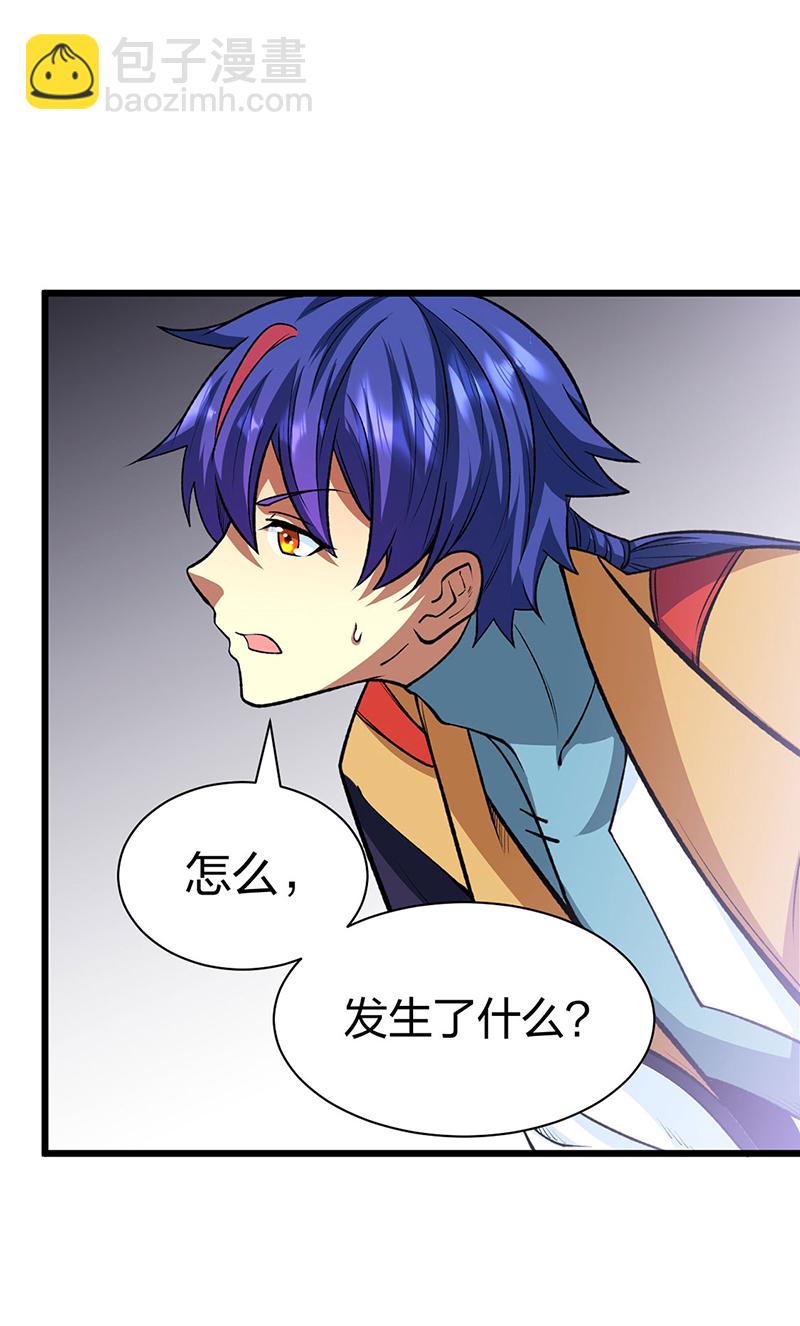 🍘武道独尊 第570话 互不相欠 第6页