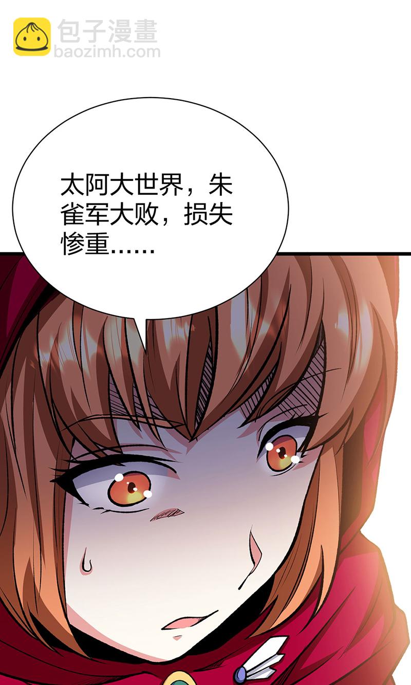 🍘武道独尊 第570话 互不相欠 第7页