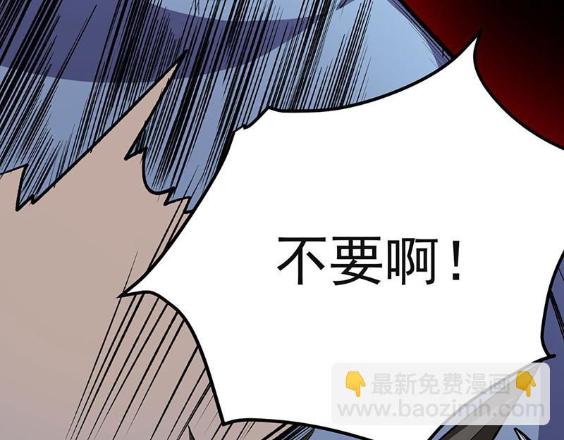 🍘武道独尊 第582话 封神印！ 第19页