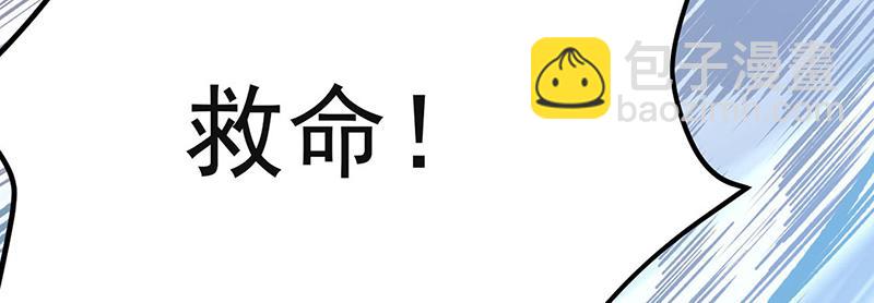 🍘武道独尊 第582话 封神印！ 第24页