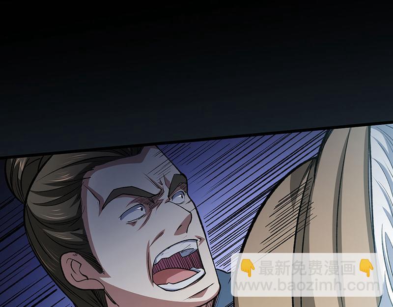 🍘武道独尊 第582话 封神印！ 第37页