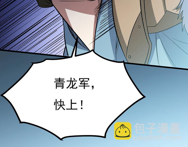 🍘武道独尊 第582话 封神印！ 第38页