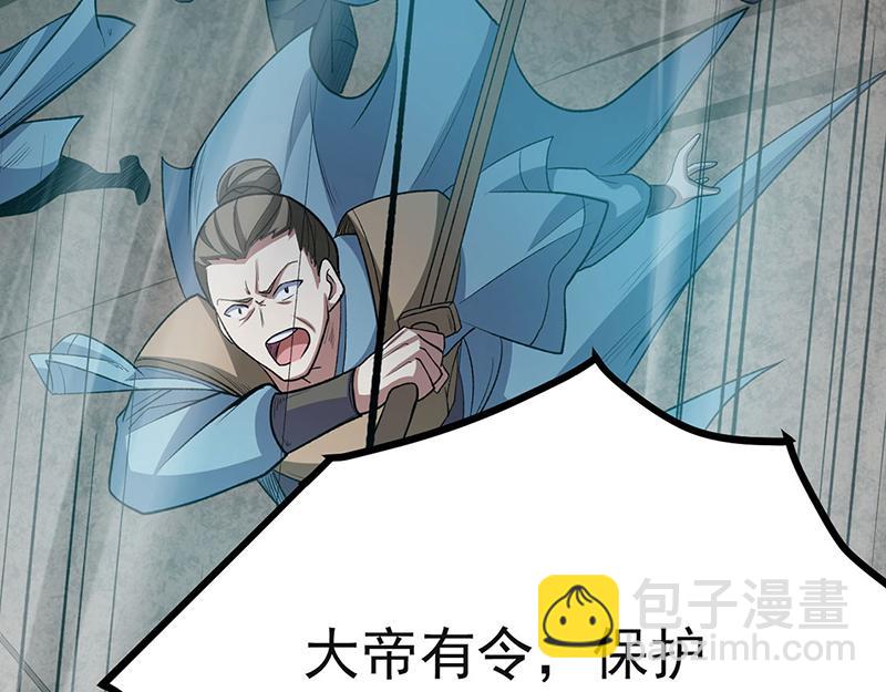 🍘武道独尊 第582话 封神印！ 第41页
