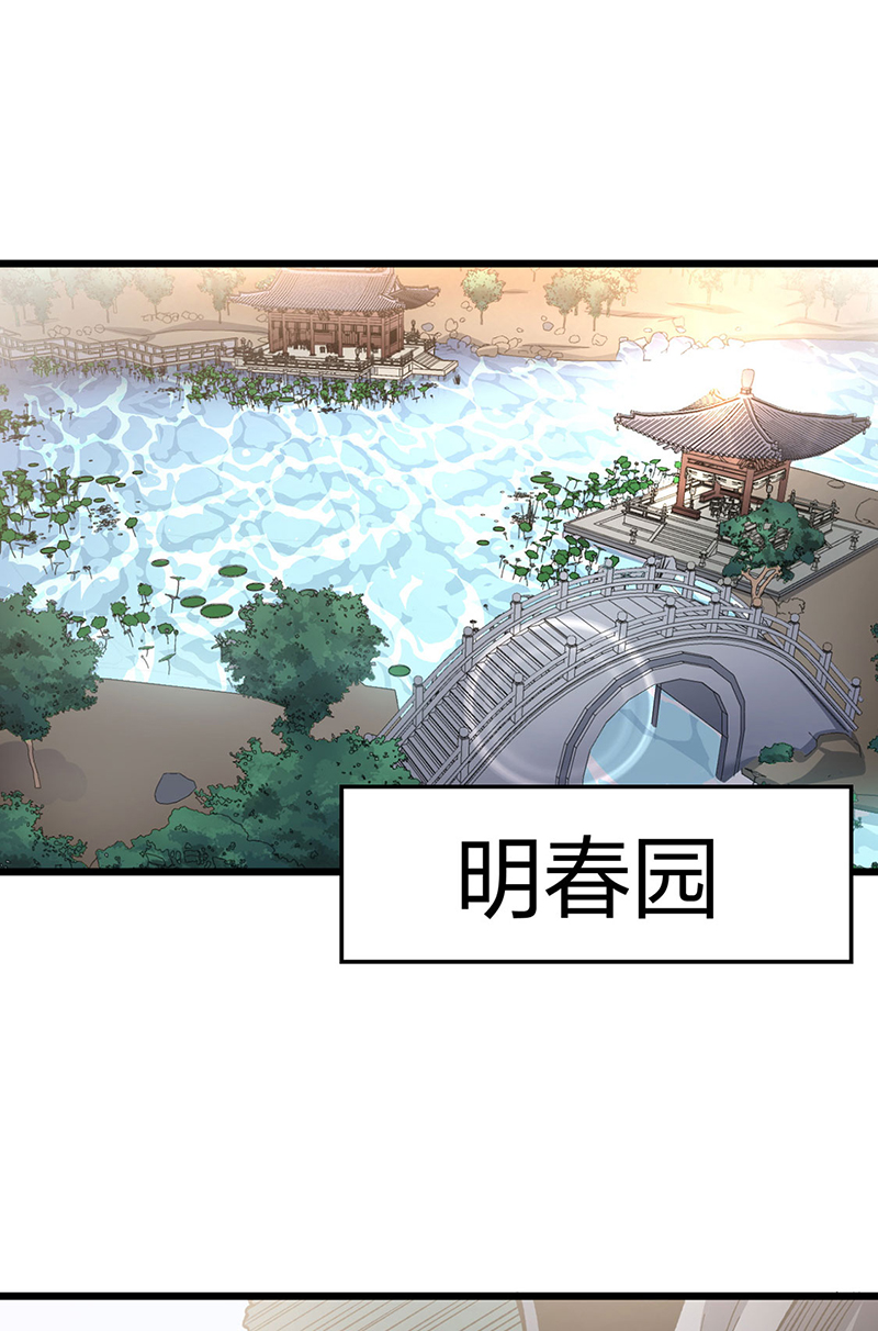 🍘武道独尊 第572话 囚神舟 第1页