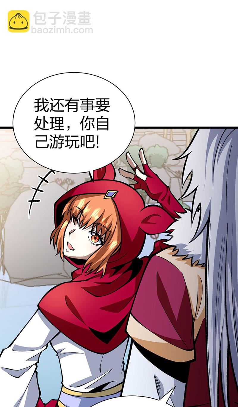 🍘武道独尊 第572话 囚神舟 第11页