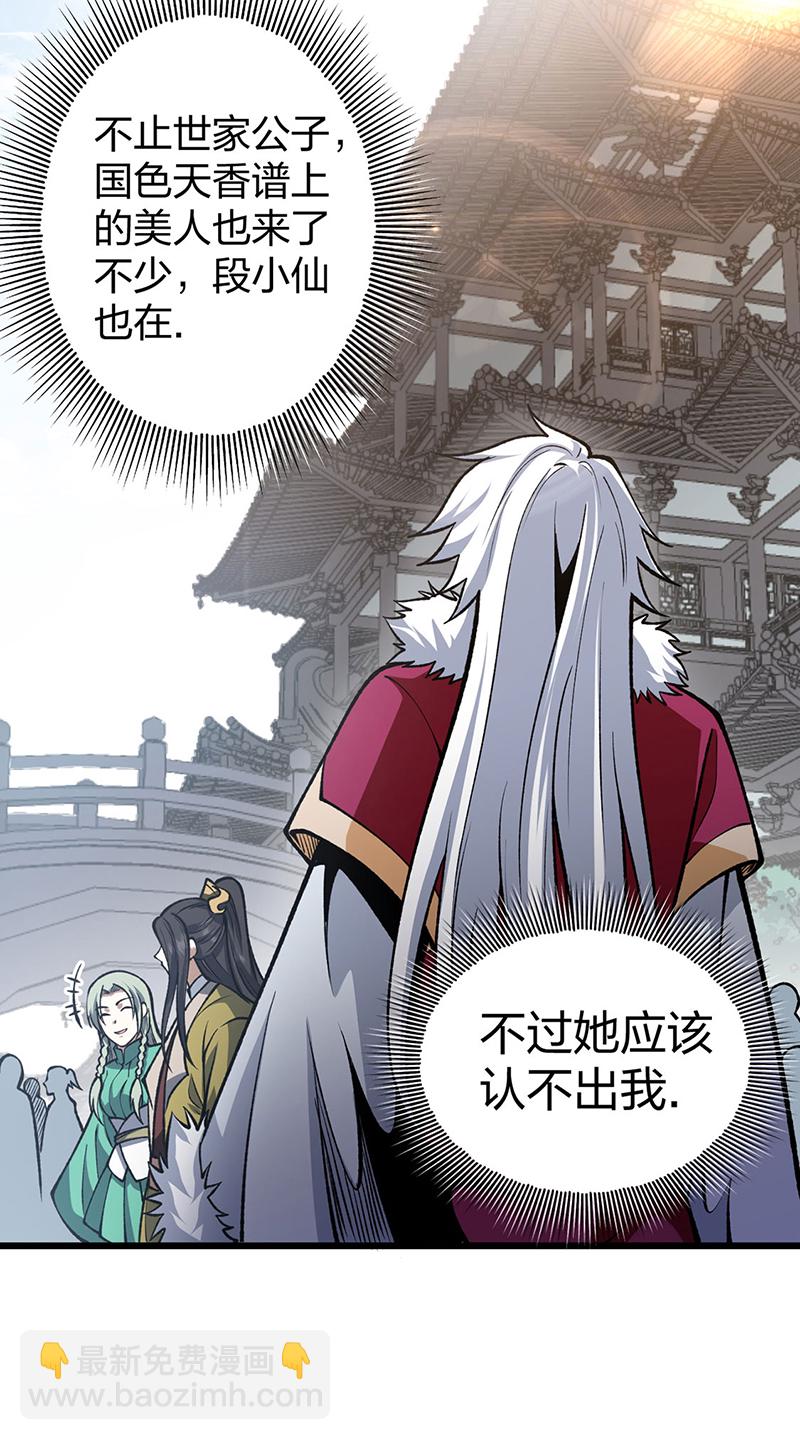 🍘武道独尊 第572话 囚神舟 第14页