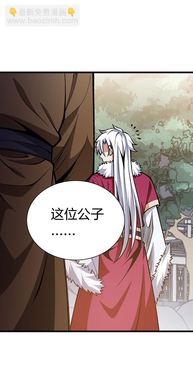 🍘武道独尊 第572话 囚神舟 第15页