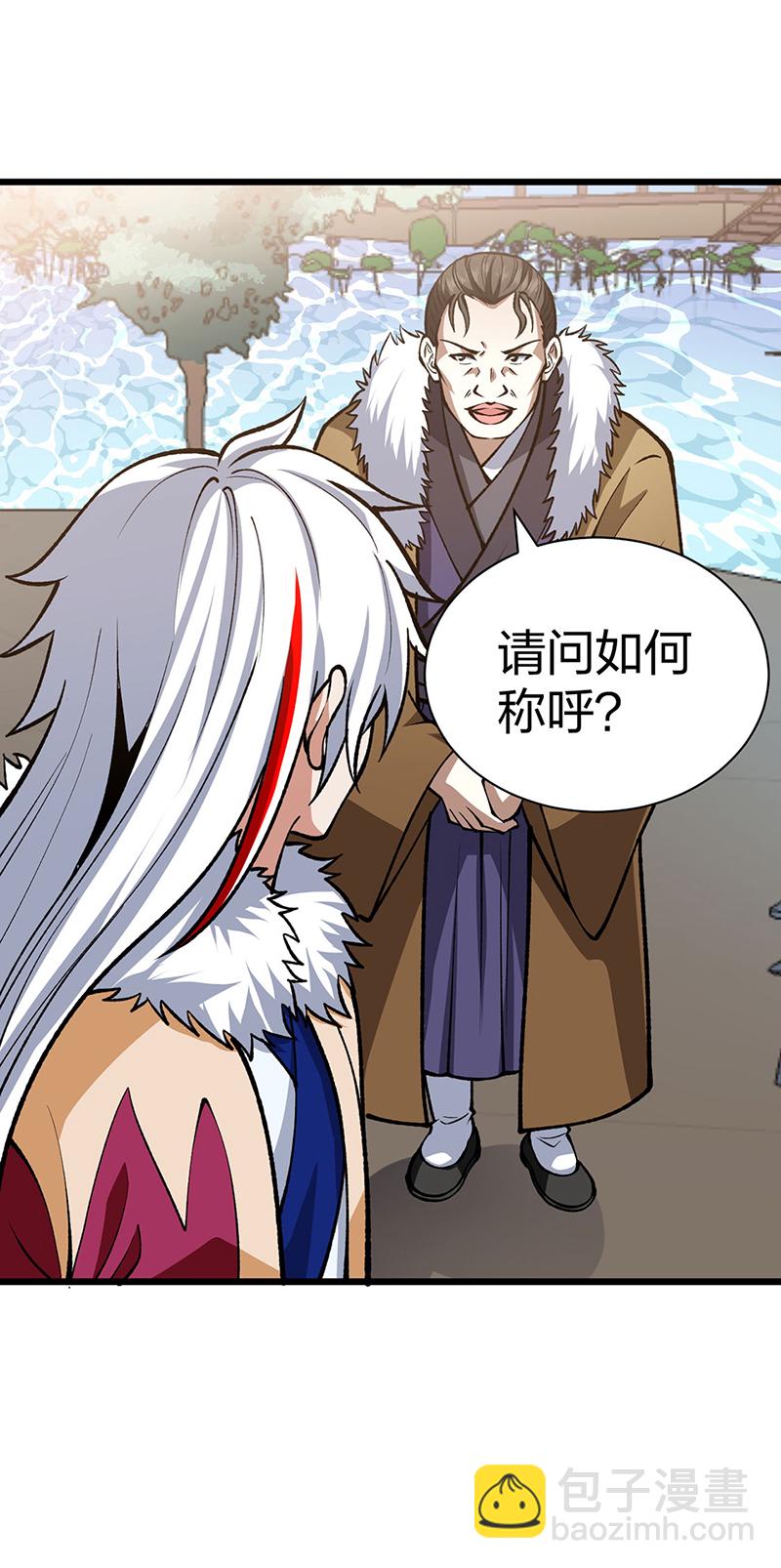 🍘武道独尊 第572话 囚神舟 第16页