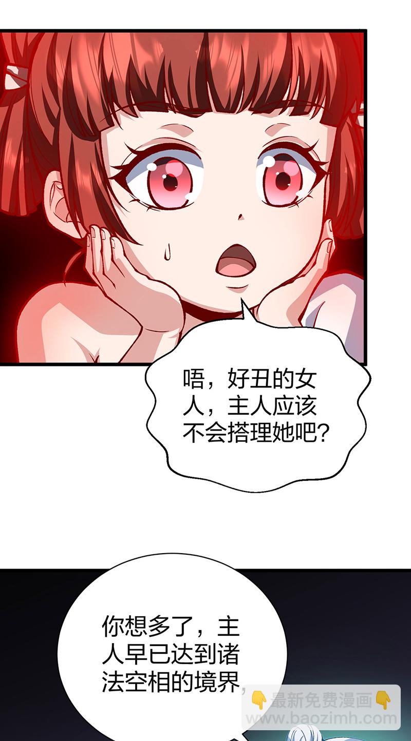 🍘武道独尊 第572话 囚神舟 第17页