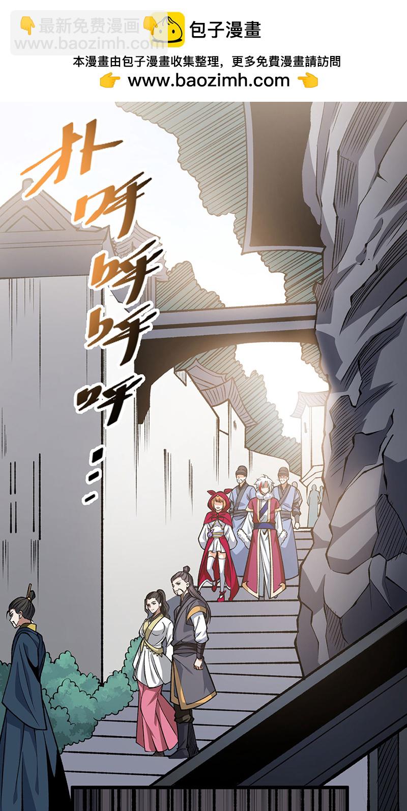 🍘武道独尊 第572话 囚神舟 第2页