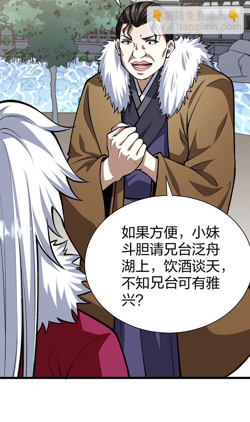 🍘武道独尊 第572话 囚神舟 第20页