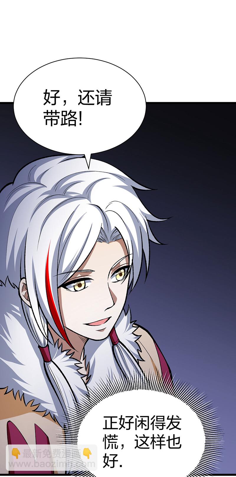 🍘武道独尊 第572话 囚神舟 第21页