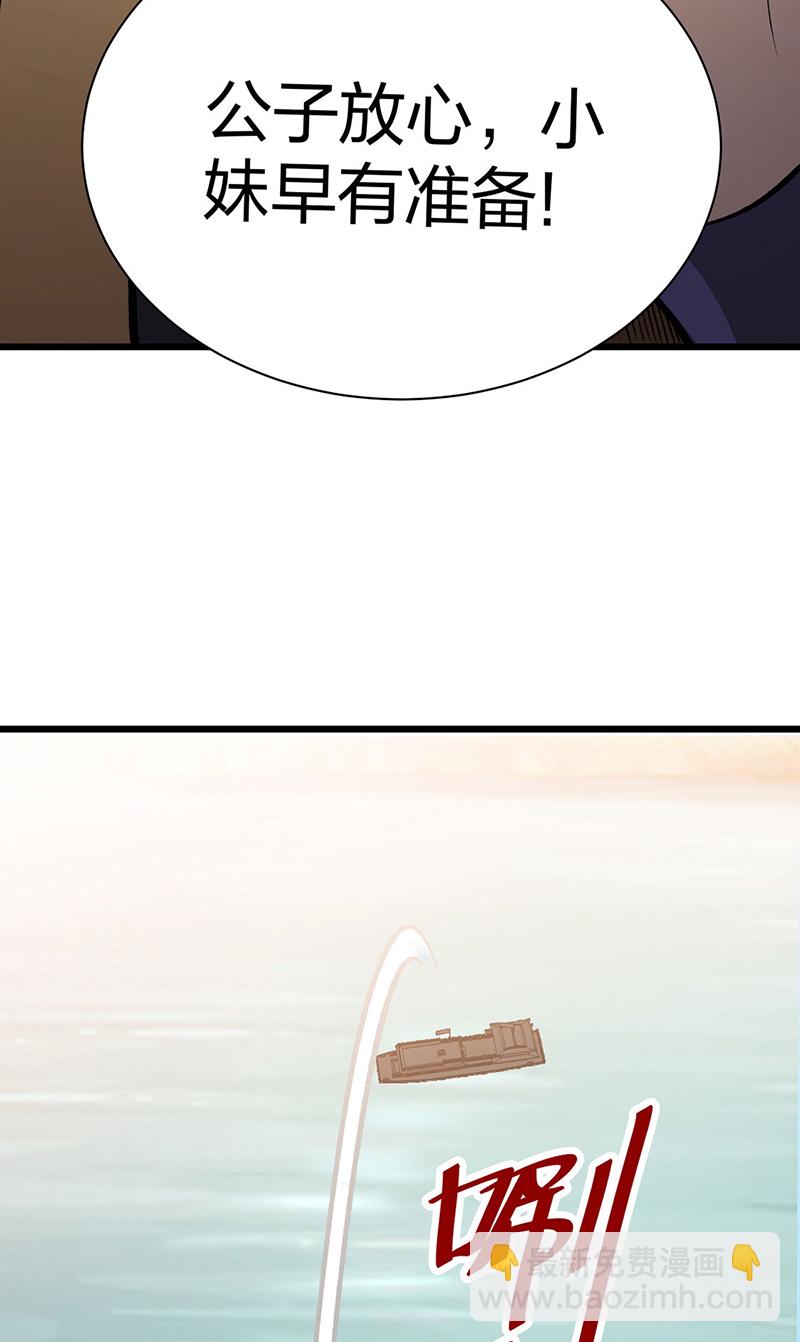 🍘武道独尊 第572话 囚神舟 第24页