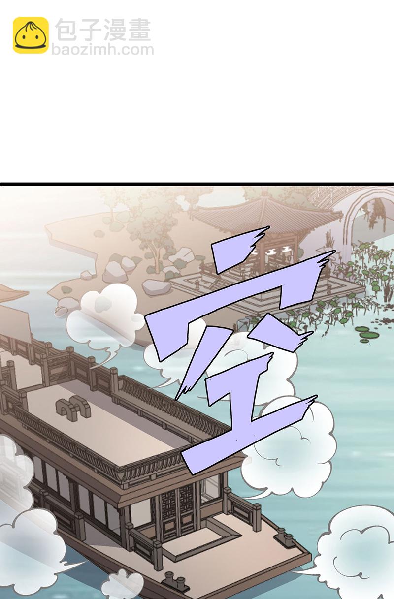 🍘武道独尊 第572话 囚神舟 第26页