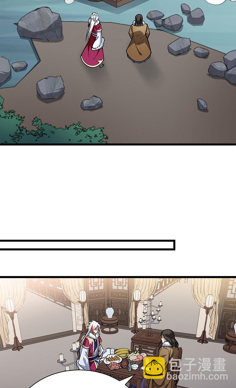 🍘武道独尊 第572话 囚神舟 第27页