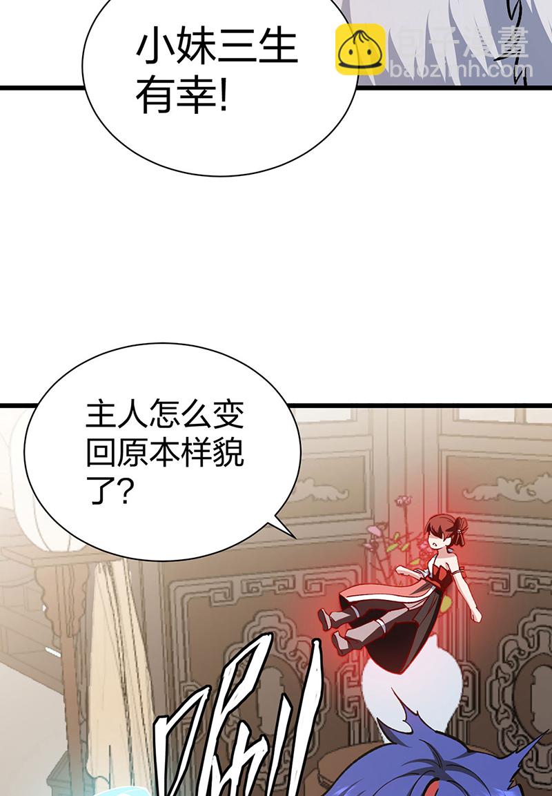 🍘武道独尊 第572话 囚神舟 第29页
