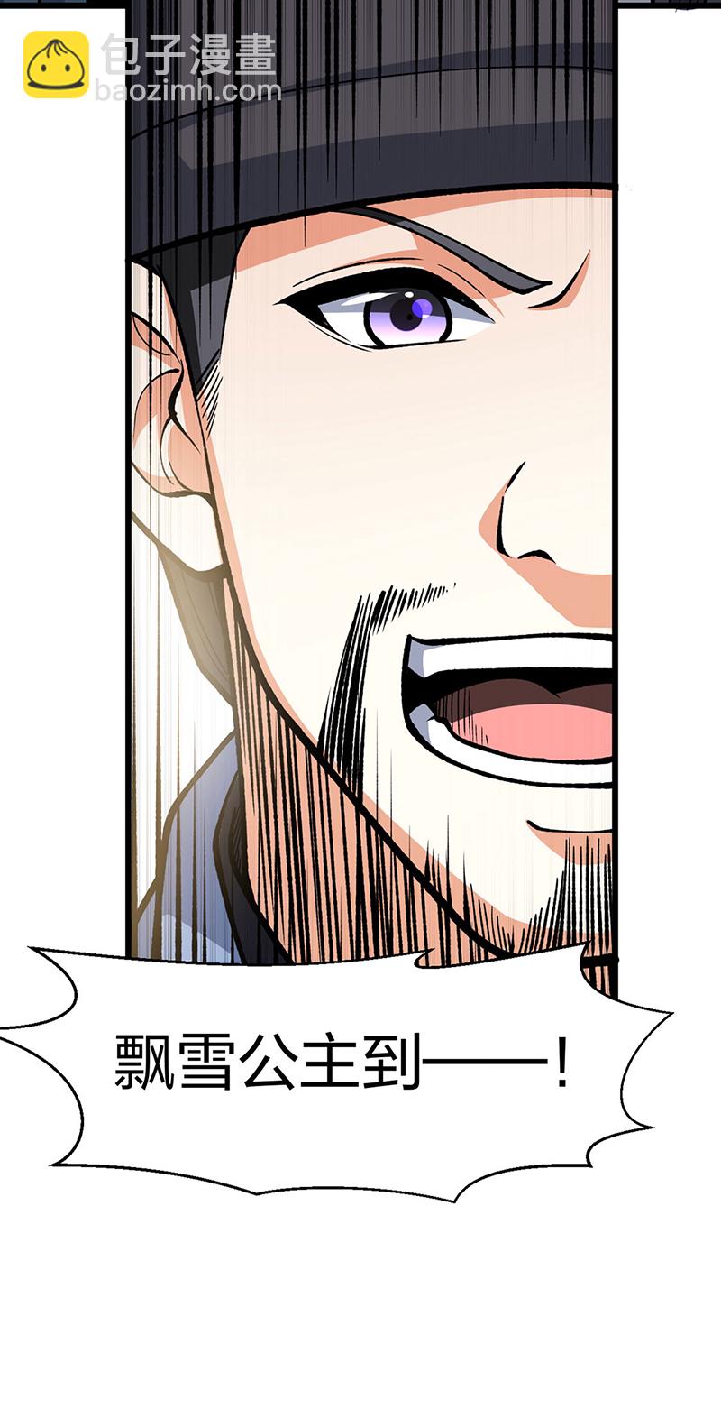 🍘武道独尊 第572话 囚神舟 第3页