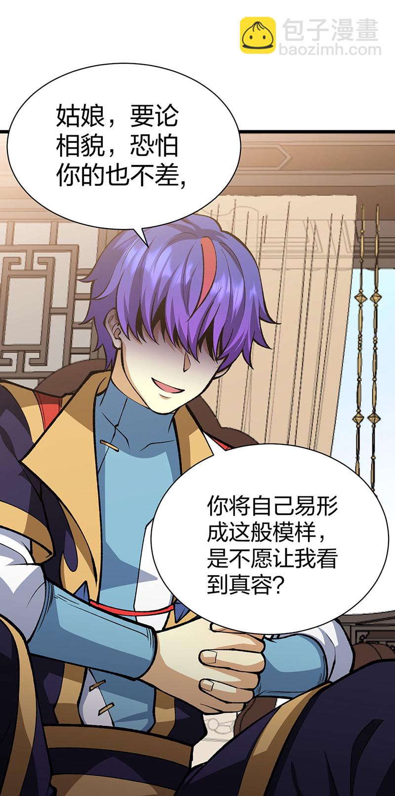 🍘武道独尊 第572话 囚神舟 第31页