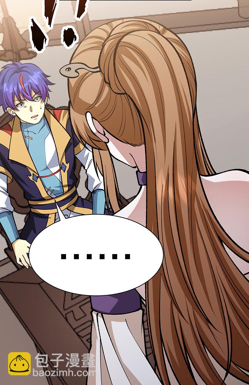 🍘武道独尊 第572话 囚神舟 第35页