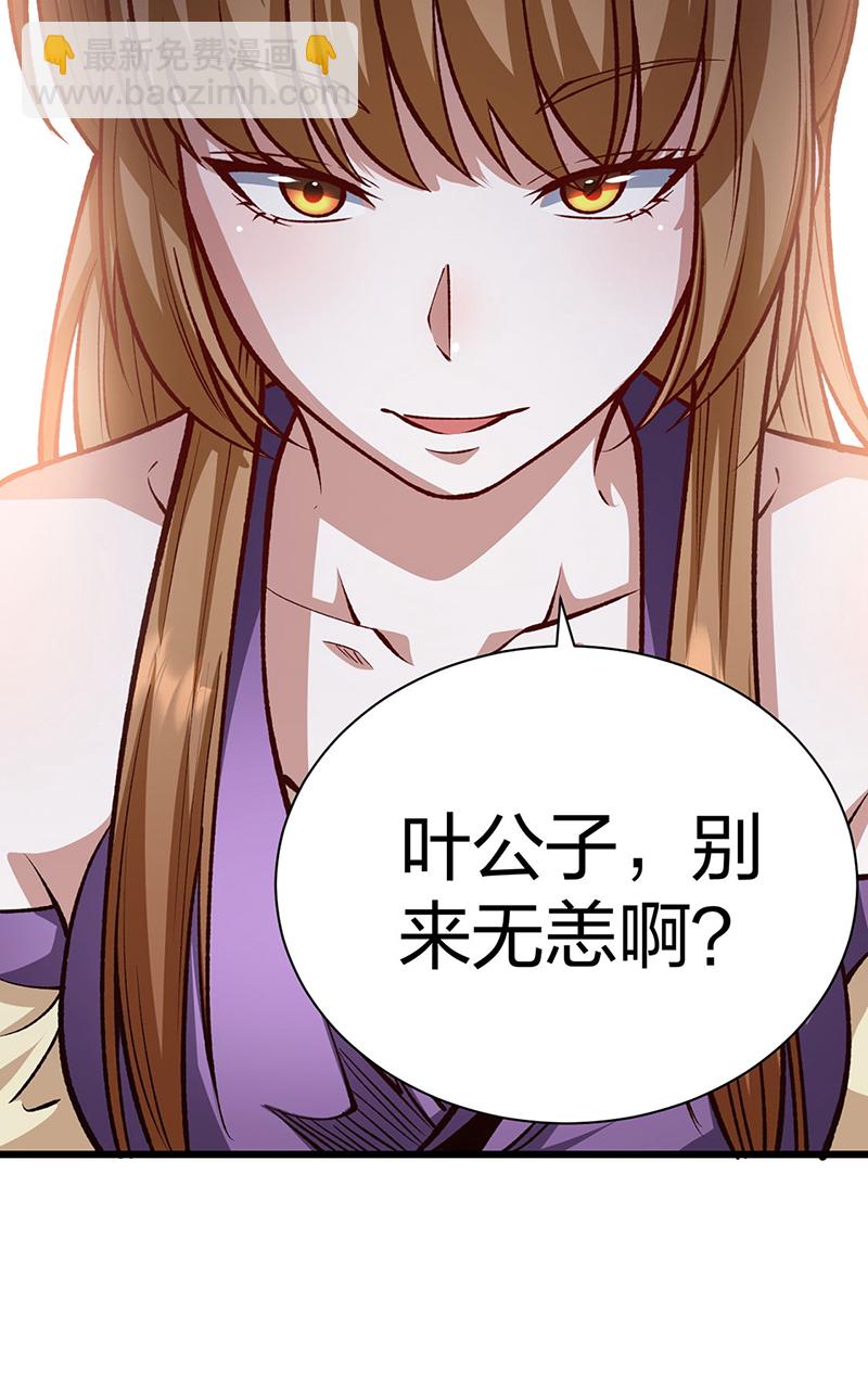 🍘武道独尊 第572话 囚神舟 第37页