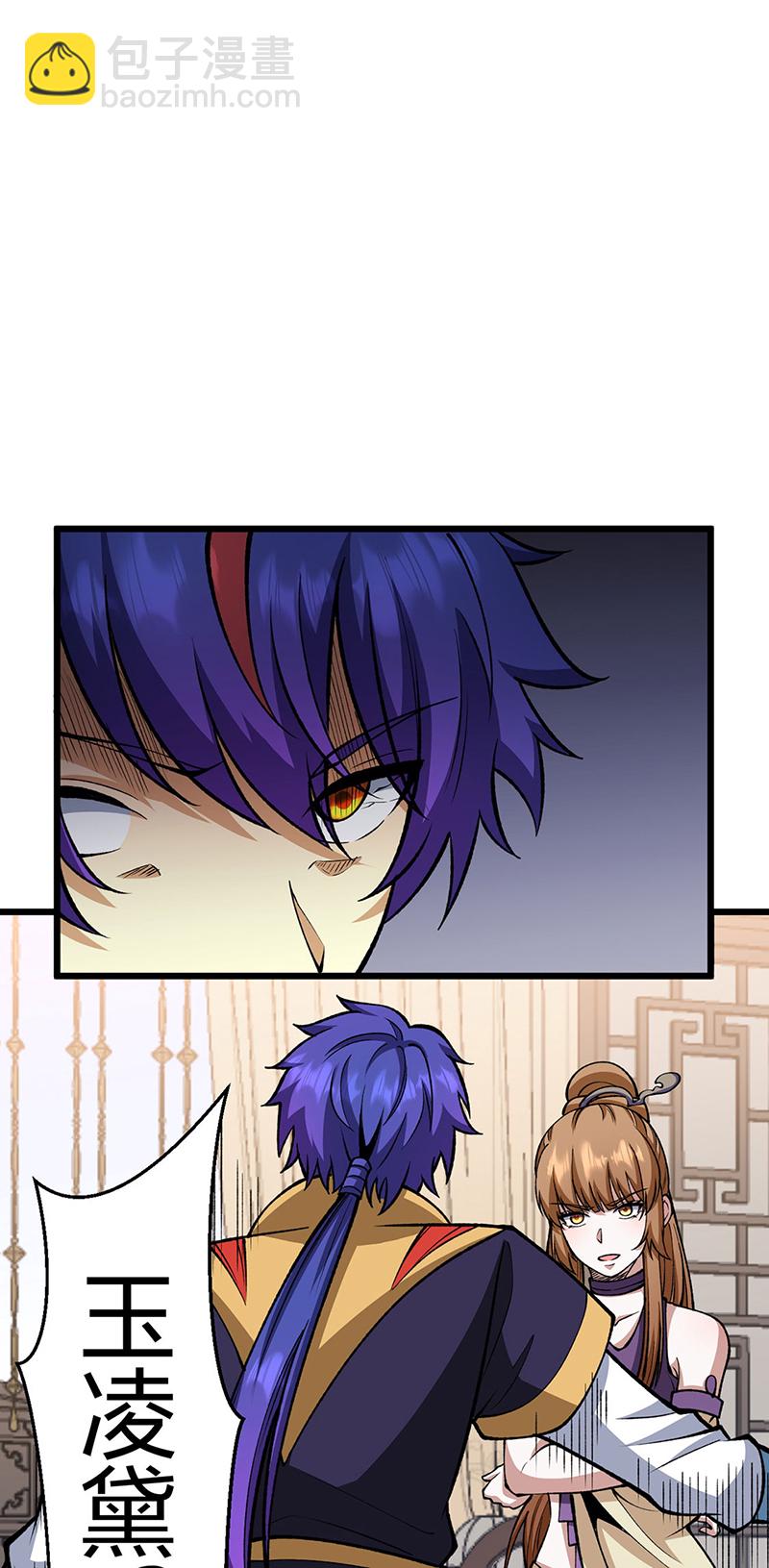 🍘武道独尊 第572话 囚神舟 第38页