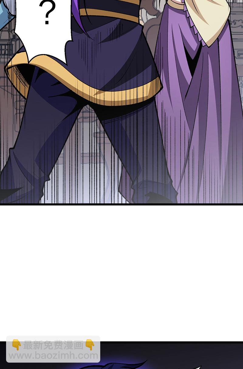🍘武道独尊 第572话 囚神舟 第39页