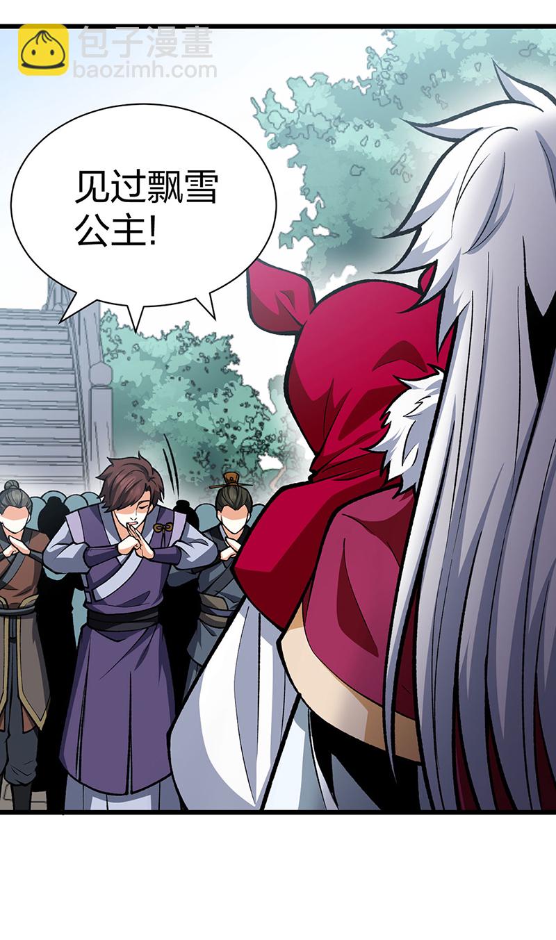 🍘武道独尊 第572话 囚神舟 第4页