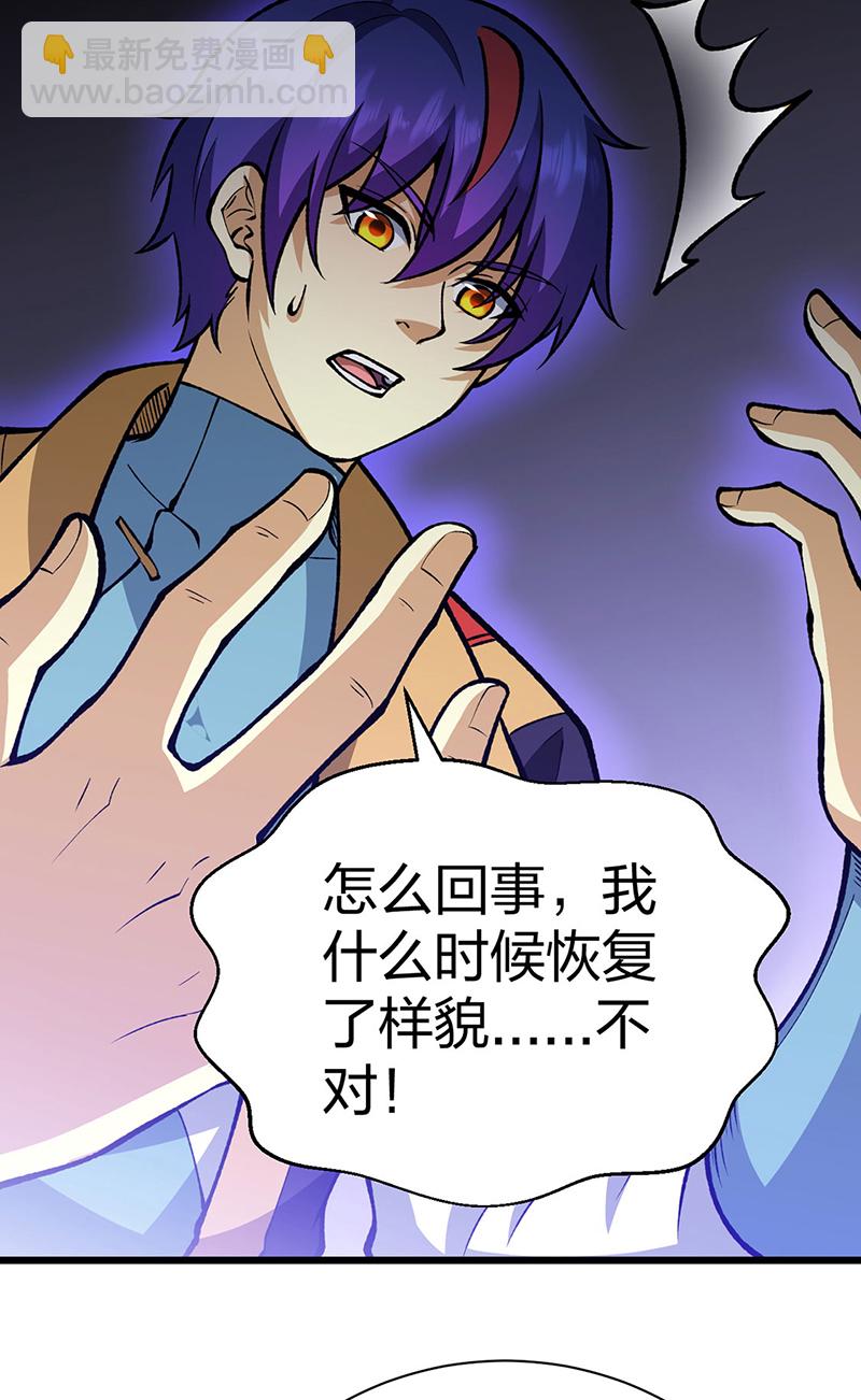 🍘武道独尊 第572话 囚神舟 第40页