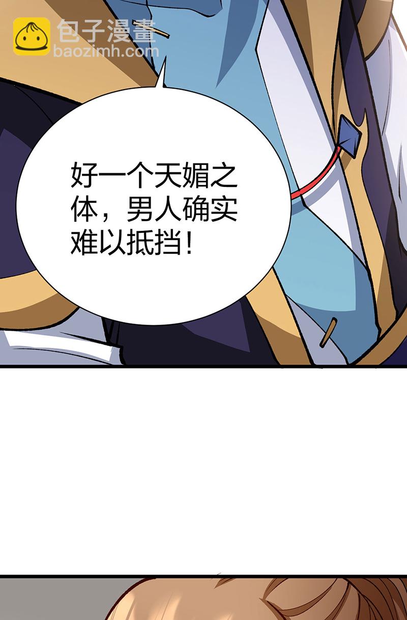 🍘武道独尊 第572话 囚神舟 第42页