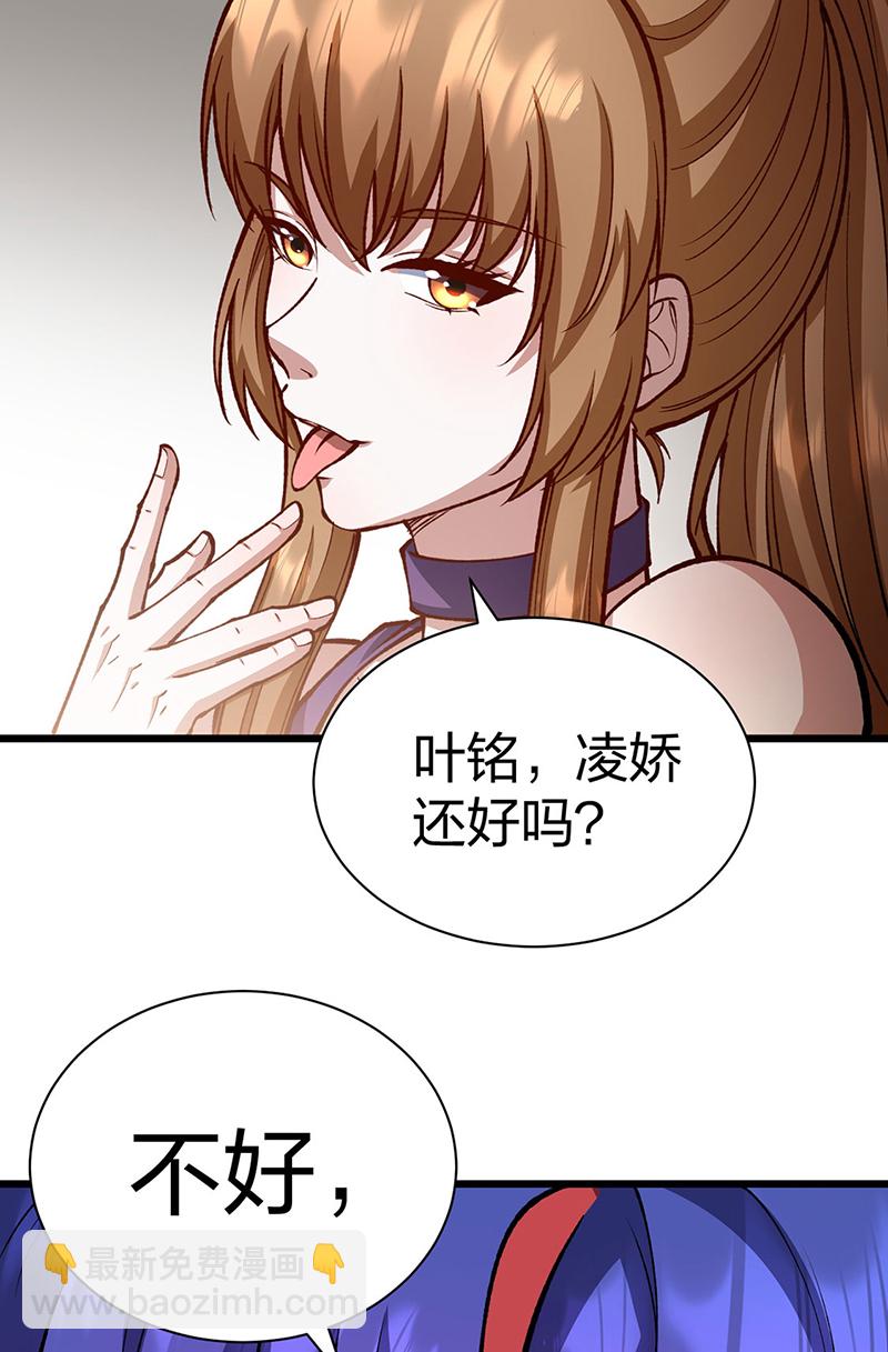 🍘武道独尊 第572话 囚神舟 第43页