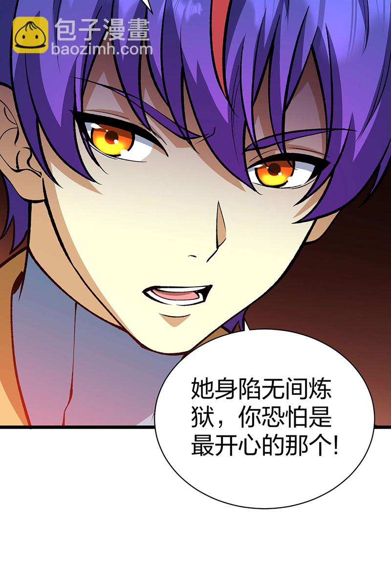 🍘武道独尊 第572话 囚神舟 第44页