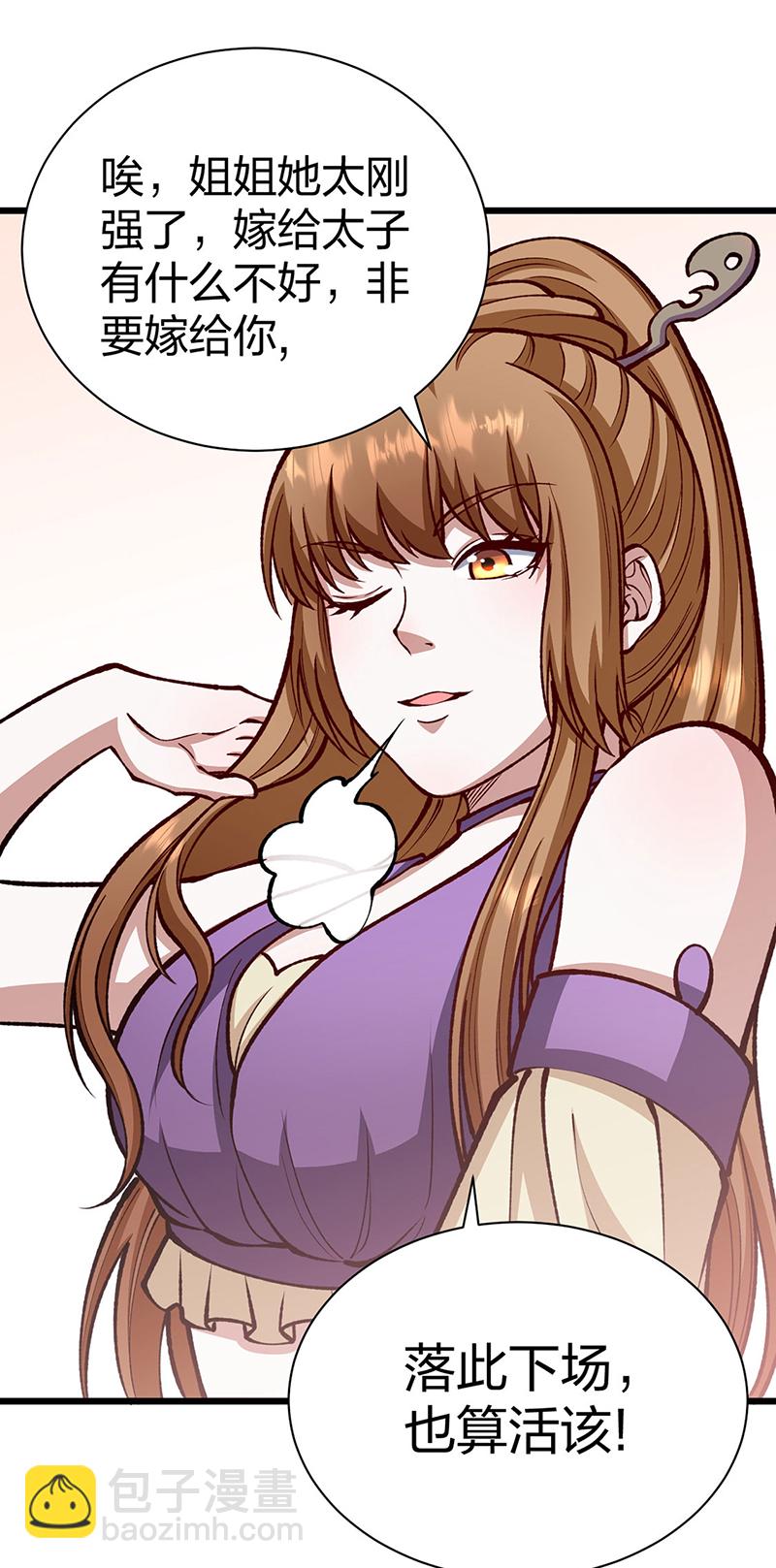 🍘武道独尊 第572话 囚神舟 第45页